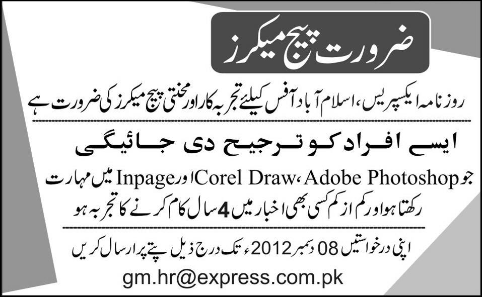 Daily Express Newspaper Jobs 2012 for Pagemakers