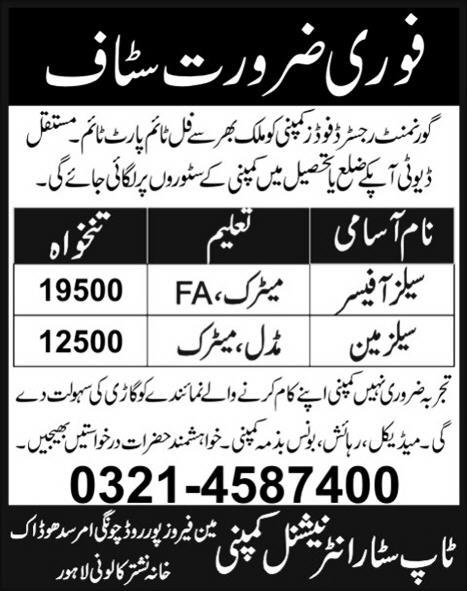 Top Star International Food Company Needs Sales Officer and Salesman
