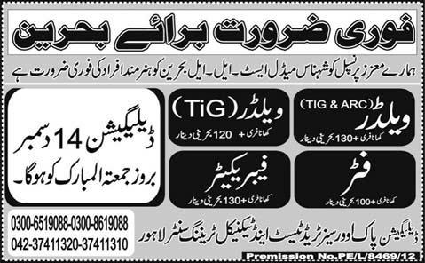 Jobs in Bahrain 2012 for Welders, Fitters & Fabricators through Pak Overseas Trade Test & Technical Training Center