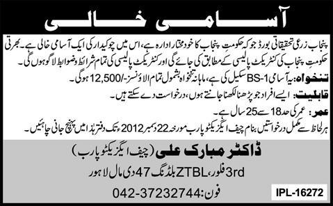 Punjab Agricultural Research Board Lahore Job 2012 for Chowkidar