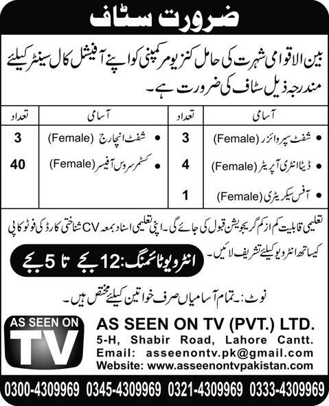 As Seen On TV (Pvt.) Limited Lahore Jobs for Female Call Center & Office Staff