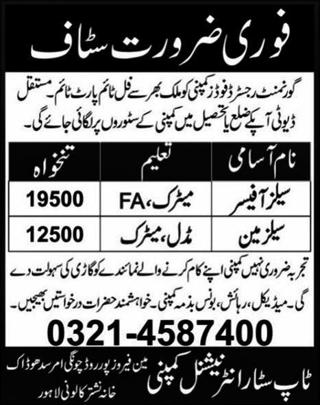 Top Star International Company Lahore Requires Sales Officers & Salesmen