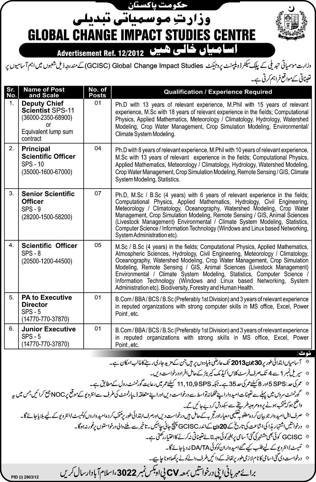 Ministry of Climate Change Pakistan Jobs 2012-2013 for Global Change Impact Studies Centre (GCISC)