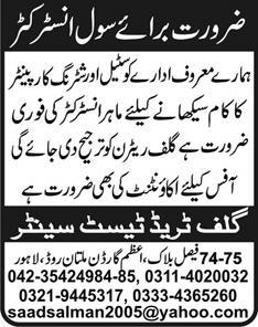 Accountant & Civil Instructor Required at Gulf Trade Test Center