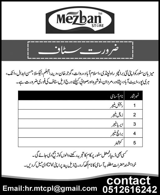 Jobs in Mezban Store 2013 for Regional / Zonal / Area / Branch Managers & Cashiers