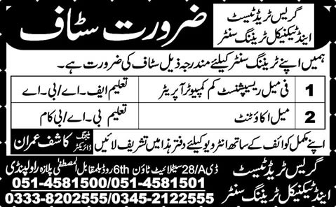 Grace Trade Test & Technical Training Center Rawalpindi Jobs for Receptionist & Accountant