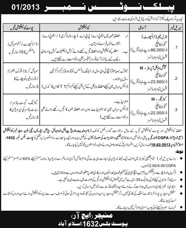 PO Box 1632 Islamabad Jobs in a Public Sector Organization