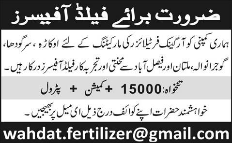 Field Officers Jobs in Wahdat Enterprises for Marketing of Organic Fertilizer