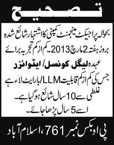 Corrigendum: PO Box 761 Islamabad Jobs for GM, Managers, Engineers & Legal Advisor