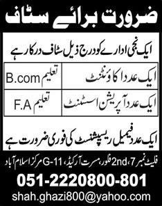 Accountant, Receptionist & Operation Assistant Jobs 2013
