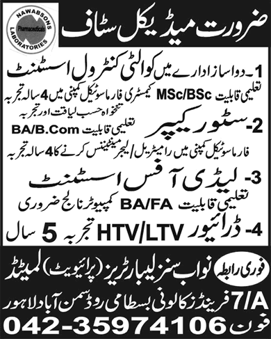 Quality Control Assistant, Store Keeper, Office Assistant & Driver Jobs in Lahore 2013 at Nawabsons Laboratories