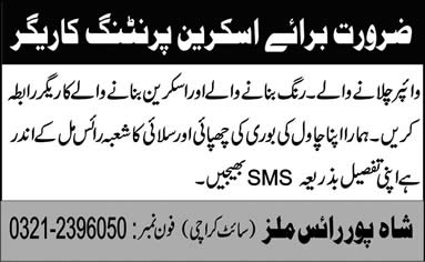 Screen Printing Jobs in Karachi 2013 May Latest at Shahpur Rice Mills