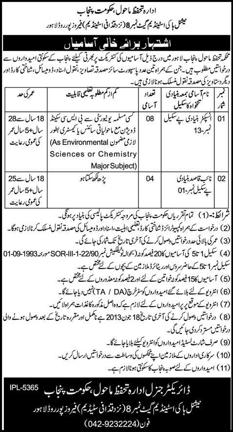 Environment Protection Department Punjab Lahore Jobs 2013 June Latest Advertisement Inspectors & Naib Qasid