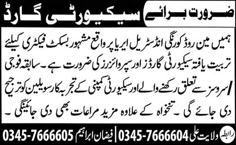 Security Supervisor & Security Guard Jobs in Karachi 2013 July Latest at a Biscuit Factory