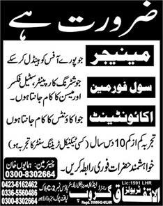 Jobs in Lahore for Office Manager, Accountant & Civil Foreman 2013 July Latest at Al Ittefaq Travels Group