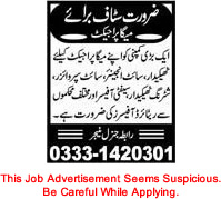Site Engineer, Site Supervisor, Safety Officer & Ex/Retired Government Officer Jobs 2013 July
