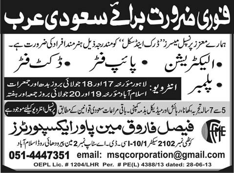 Electrician, Pipe / Duct Fitter & Plumber Jobs in Saudi Arabia 2013 July through Faisal Farooq Manpower Exporters
