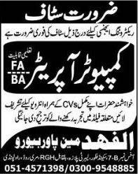 Computer Operator Jobs in Rawalpindi 2013 August Latest at a Recruiting Agency