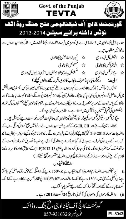 TEVTA Admission 2013 in Attock in 3 Years Diploma of Associate Engineer (DAE)