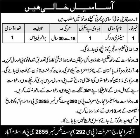 Sanitary Worker Jobs in a Government of Pakistan Organization 2013 August PO Box 2855 GPO Islamabad