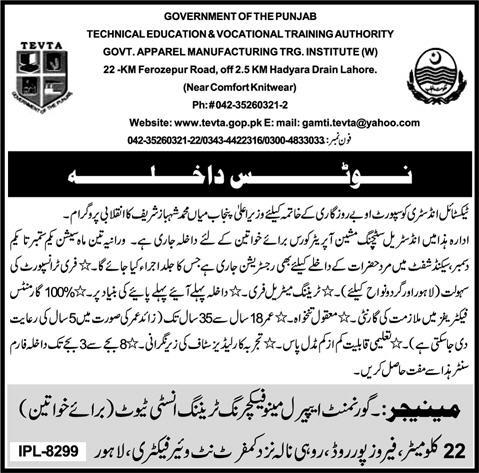 Government Apparel Manufacturing Training Institute Lahore Admission 2013 in Industrial Stitching Machine Operator Course for Women / Females
