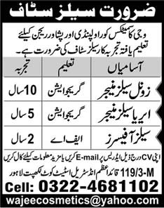 Sales Jobs in Rawalpindi & Peshawar Region 2013 September Latest at Wajee Cosmetics