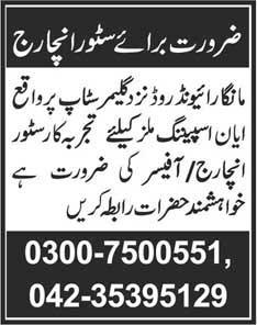 Store Incharge Jobs in Lahore 2013 September Latest Store Officer at Ayan Spinning Mills