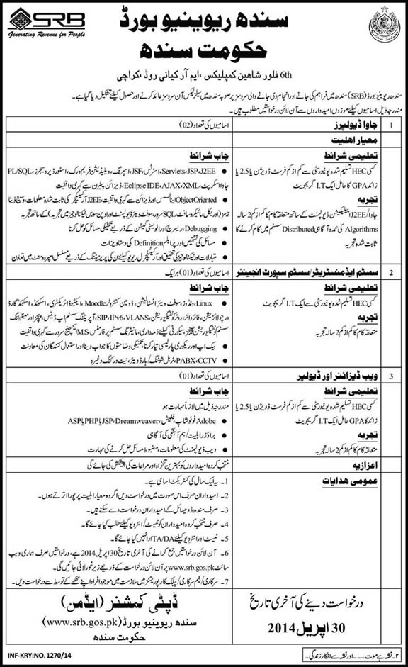Sindh Revenue Board Jobs 2014 April Online Apply for IT Positions