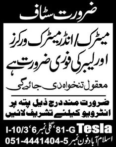 Tesla Technologies Islamabad Jobs 2014 April