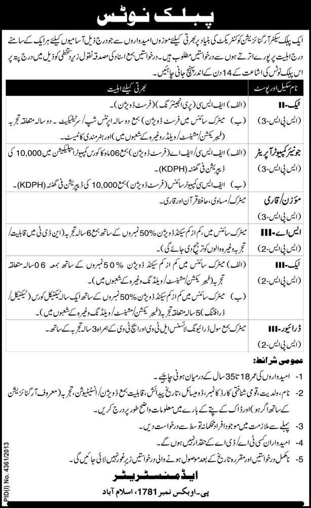 PO Box 1781 Islamabad Jobs 2014 April / May in a Public Sector Organization