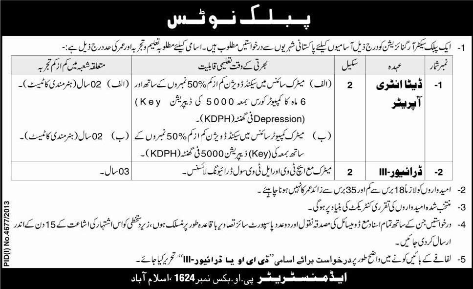PO Box 1624 Islamabad Jobs 2014 May in Pakistan Atomic Energy Commission