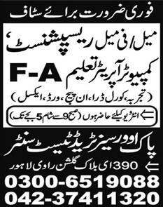 Receptionist & Computer Operator Jobs in Lahore 2014 May at Pak Overseas Trade Test Center
