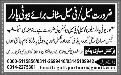 Beautician Jobs in Karachi 2014 June at Gulf Beauty Parlour & Saloon