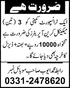 Crane Operator Jobs in Karachi 2014 June / July as Mechanical Crane Operator