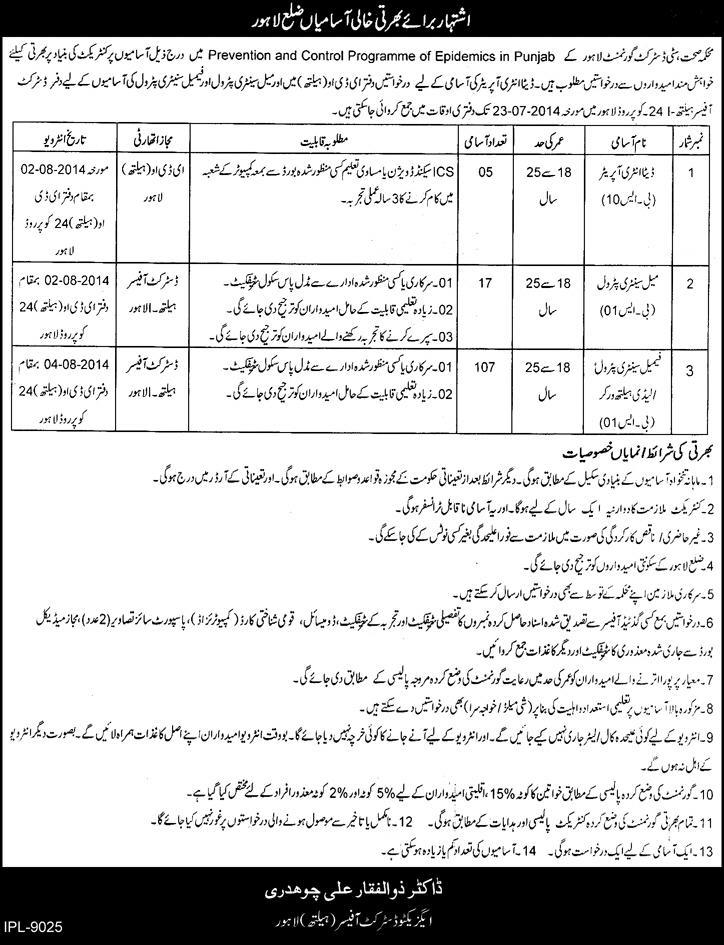 Health Department Lahore Jobs 2014 July for Data Entry Operators & Sanitary Patrol