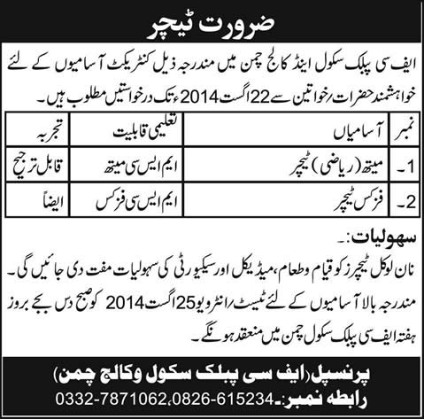 Teaching Jobs in Chaman Balochistan Jobs 2014 August at FC Public School and College