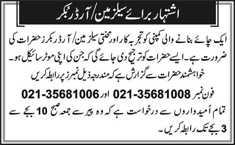 Salesman & Order Taker Jobs in Karachi 2014 August at Tea Company