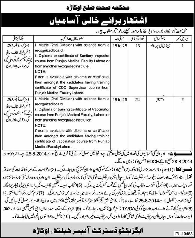 Health Department Okara Jobs 2014 August for CDC Supervisor & Vaccinator