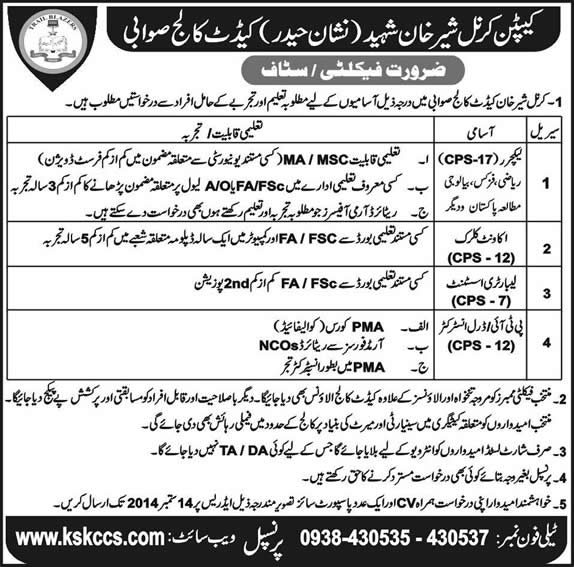 Cadet College Swabi Jobs 2014 September for Lecturers, Account Clerk, Lab Assistant & Drill Instructor