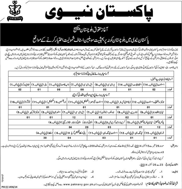Pakistan Navy Jobs 2014 September Aghaz-e-Haqooq-e-Balochistan Quota Civilian