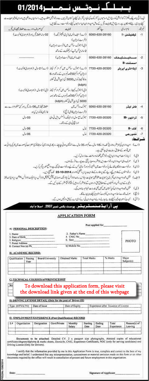 PO Box 2937 Islamabad Jobs 2014 October Application Form Download