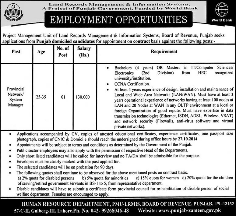 Network / System Engineer Jobs in Lahore 2014 October Land Record Management Information System (LRMIS)