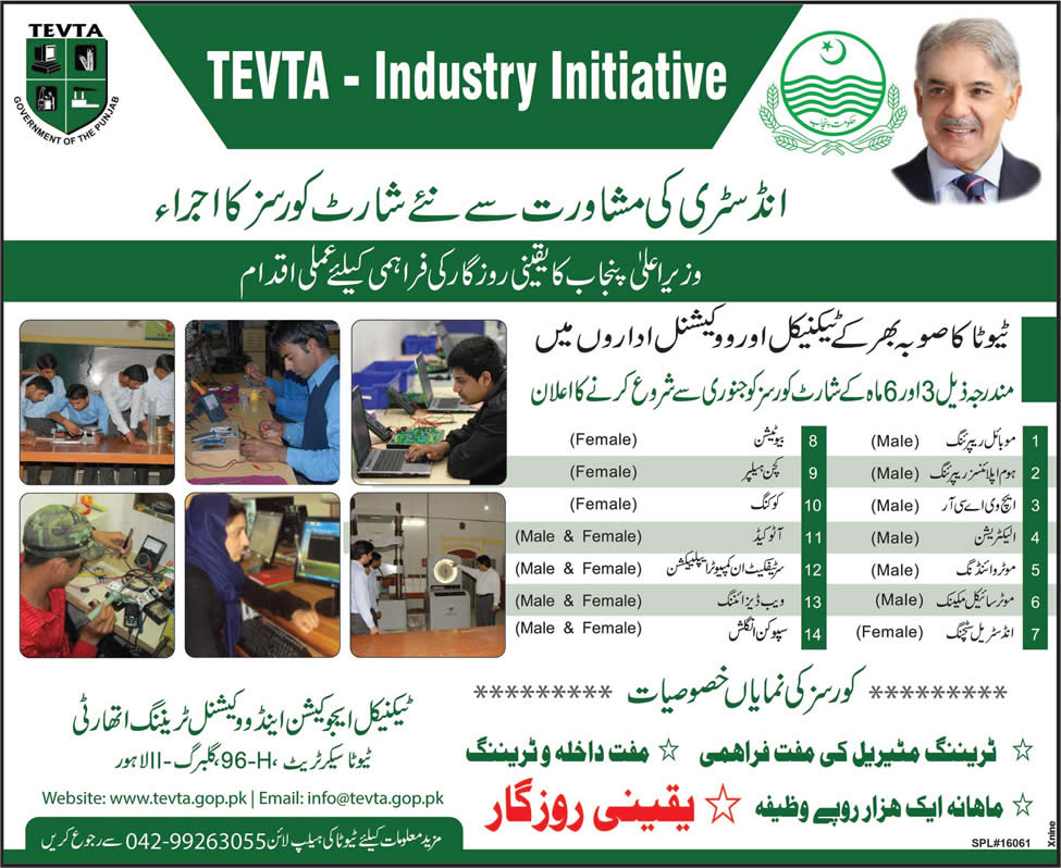 TEVTA Free Training Courses in Punjab 2015 Latest Advertisement December 2014