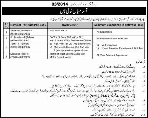PO Box 1372 GPO Islamabad Jobs 2014 December / January 2015 PAEC Latest