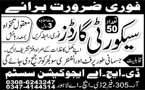 Security Guard Jobs in Lahore 2015 at DHA Education System