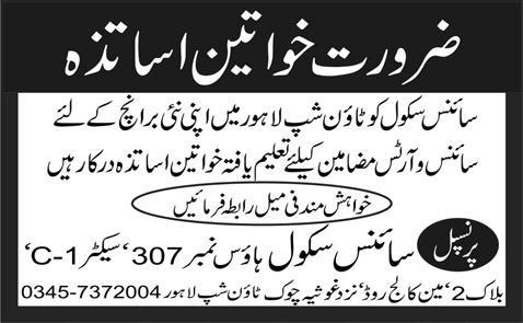 Female Teaching Jobs in Lahore 2015 at Science School Township