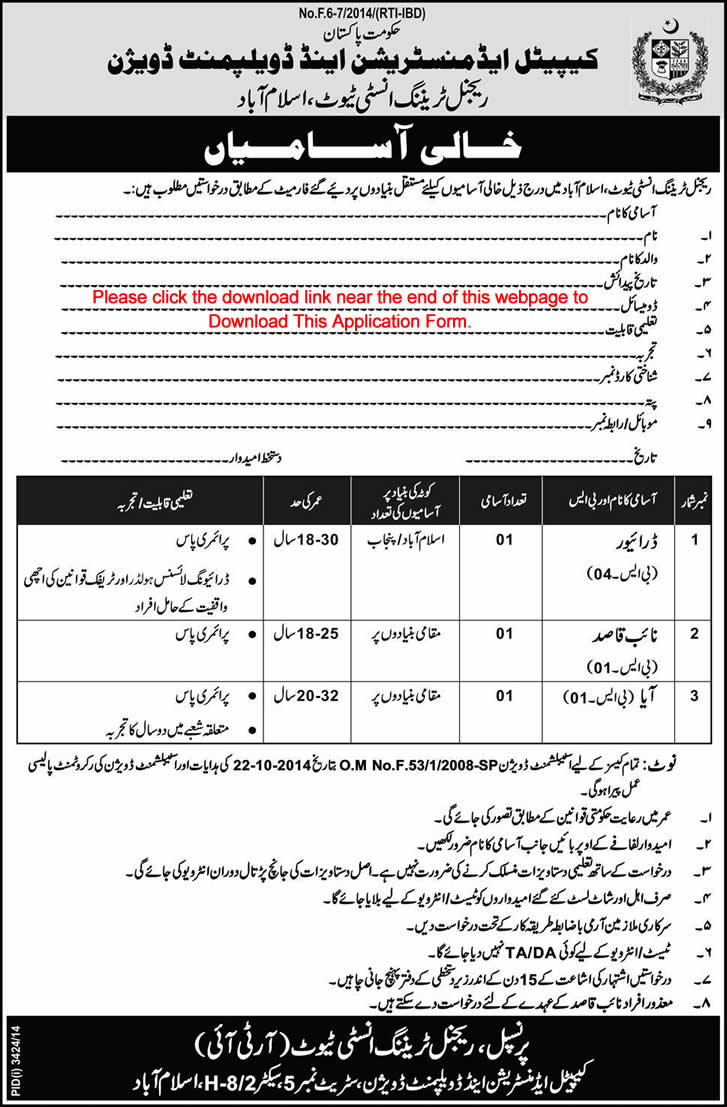 Capital Administration & Development Division Islamabad Jobs 2015 Driver, Naib Qasid & Aya Application Form