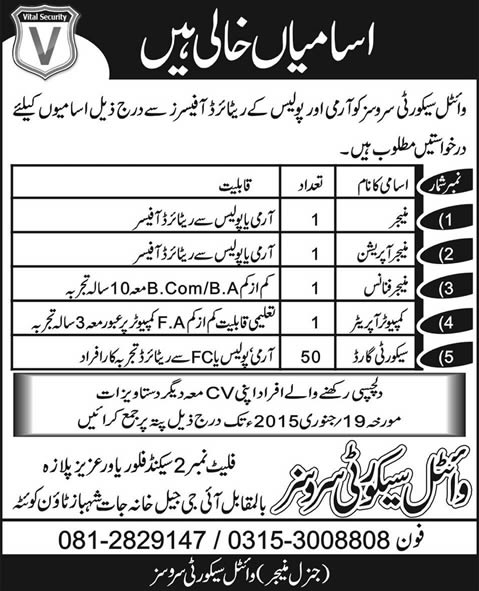 Vital Security Services Quetta Jobs 2015 Security Guards, Computer Operator & Managers Latest