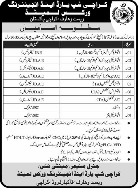 Karachi Shipyard and Engineering Works Jobs 2015 BE/DAE Electrical/Electronics/RAC Engineers & Others