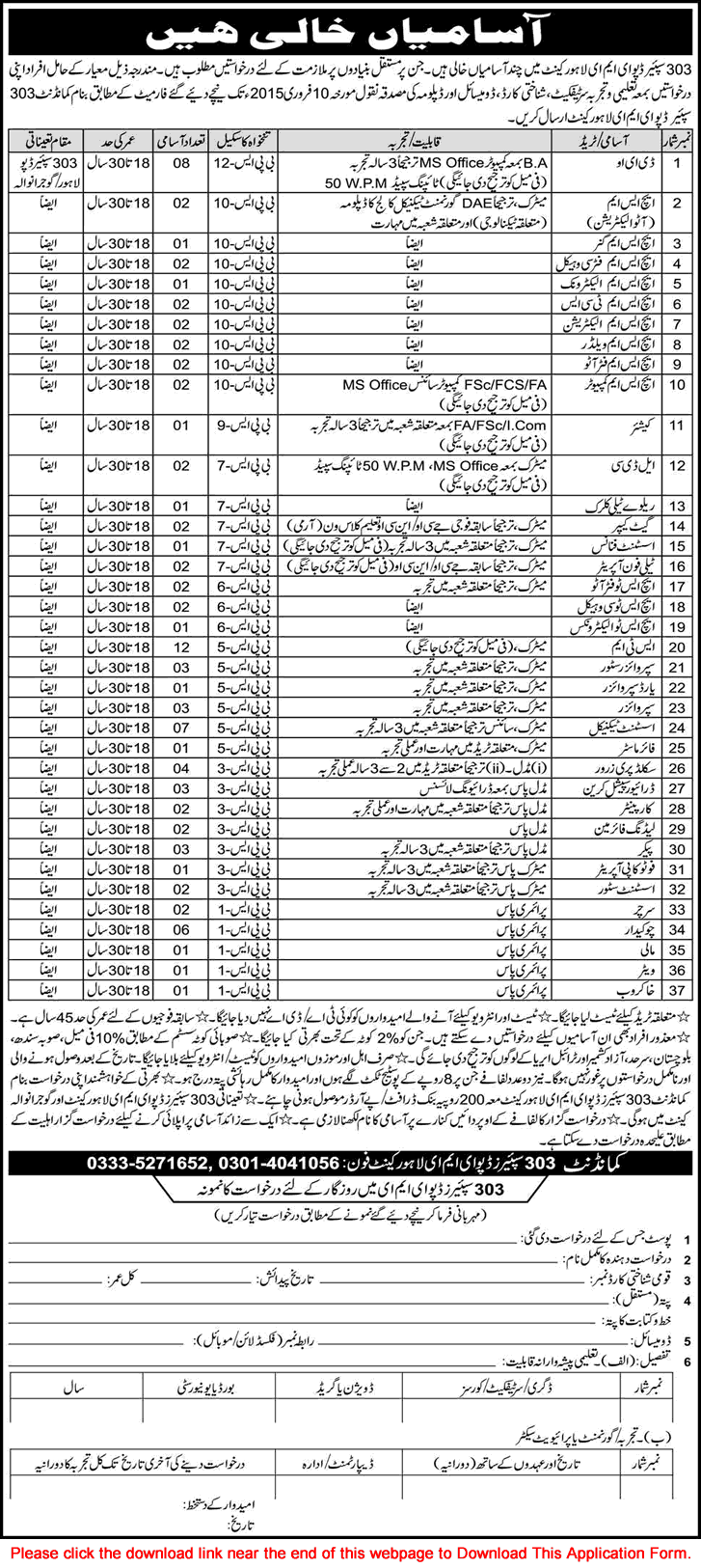303 Spares Depot EME Lahore Cantt Jobs 2015 Application Form Download New / Latest